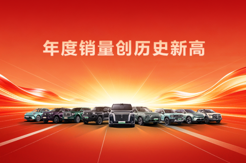 创历史新高！人生就是博汽车2025年销售新车132.37万辆，同比增长7.33%